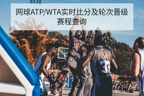 LPL夏季赛赛程与BO3地图胜率查询